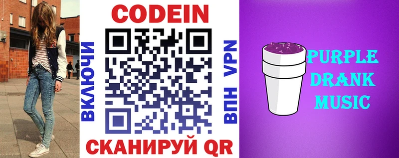 Кодеин напиток Lean (лин)  mega ссылки  Северск  купить наркоту 