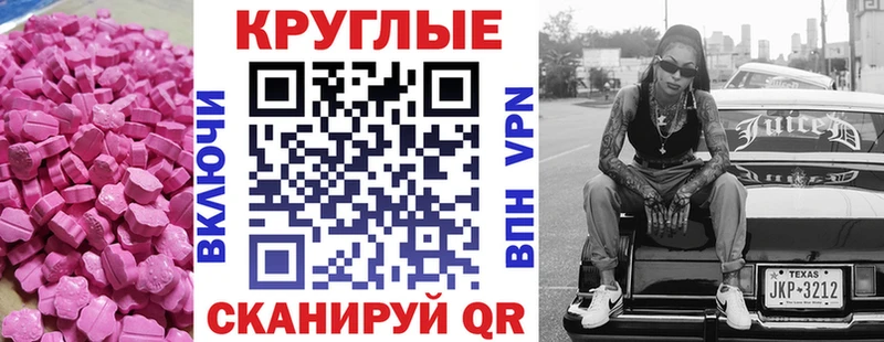 hydra ссылка  маркетплейс официальный сайт  Ecstasy mix  как найти наркотики  Северск 