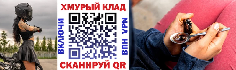 ГЕРОИН VHQ  Северск 