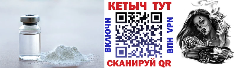 КЕТАМИН ketamine  купить  цена  Северск 