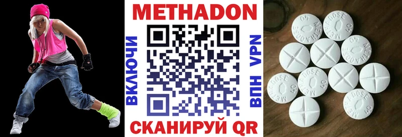 закладки  Северск  Метадон белоснежный 