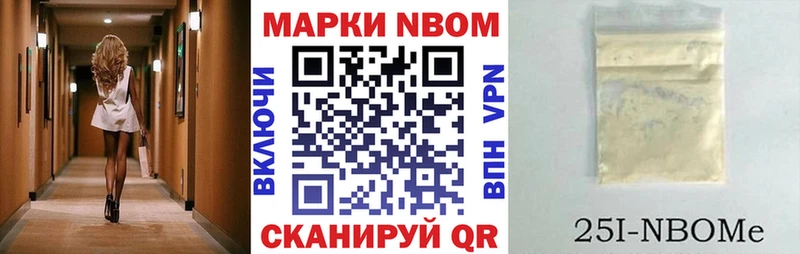 Марки 25I-NBOMe 1,5мг  где купить наркоту  Северск 